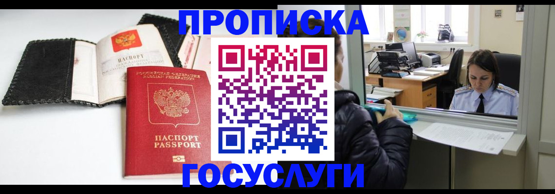временная регистрация поиск в Магнитогорске